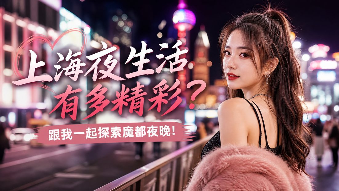猎奇 短视频教程